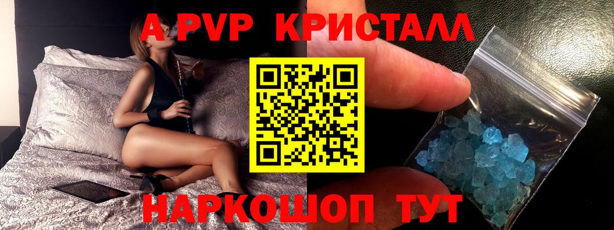 Alpha PVP VHQ Лабинск