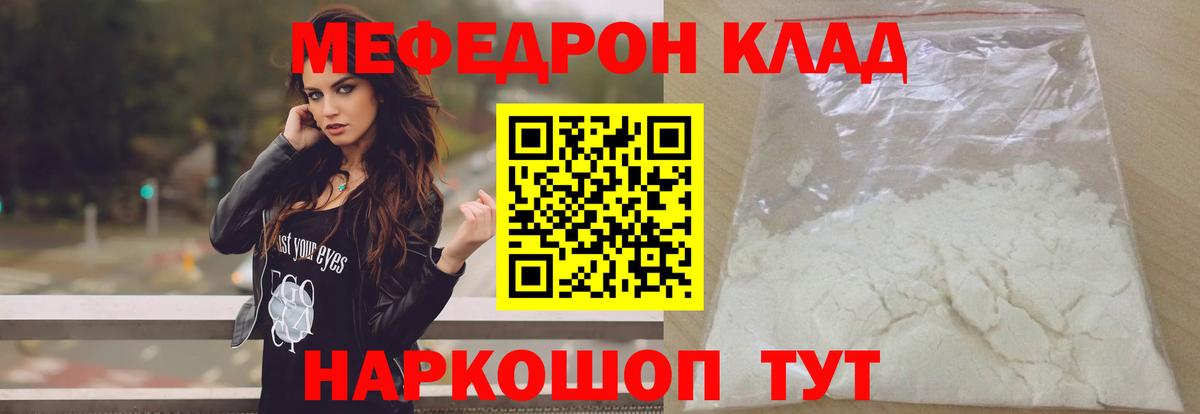 Мефедрон  Вход с VPN  Лабинск  Меф mephedrone  МЕФ VHQ  МЕФ 