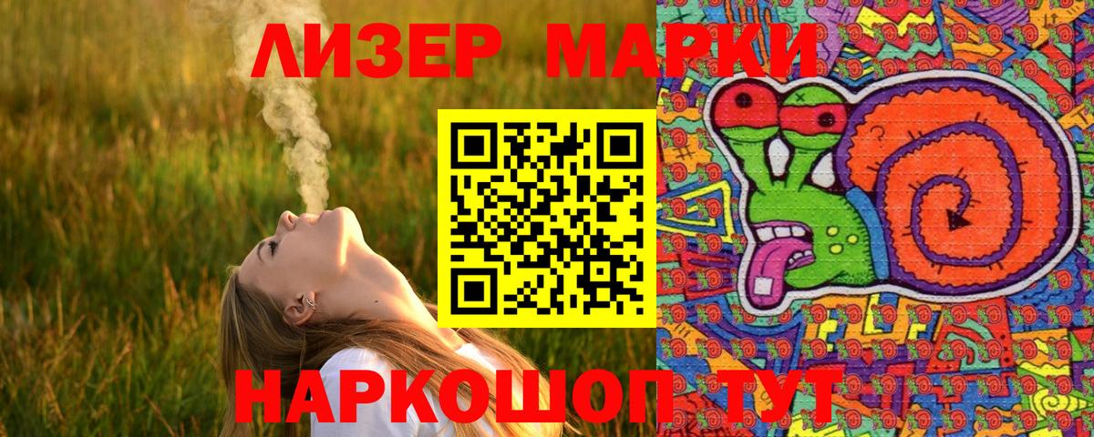 Лабинск  Марки N-bome 1500мкг  Вход с VPN  Наркотические марки  Марки N-bome 1500мкг 