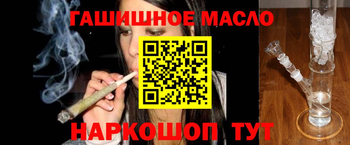 ТГК THC oil  Вход с VPN  Дистиллят ТГК Wax  Лабинск 