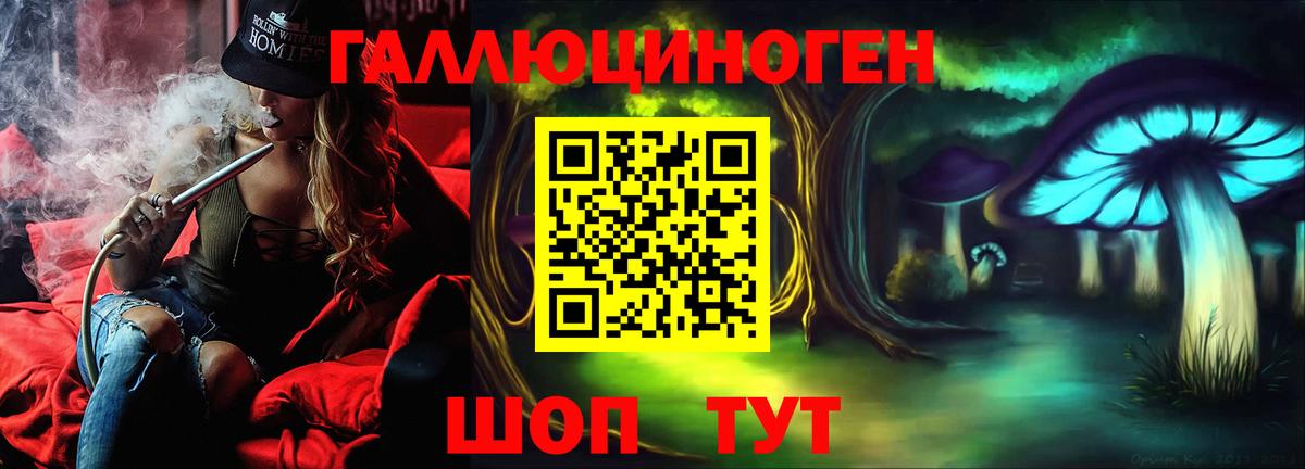 Галлюциногенные грибы ЛСД  Вход с VPN  Лабинск  купить  сайты  Псилоцибиновые грибы прущие грибы 